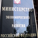 Министр Экономического развития РФ