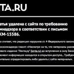 лента