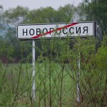 Новороссия